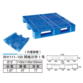 XH1111-155網(wǎng)格川字1號