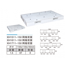 XH1511-150,XH1611-150,XH1711-150網(wǎng)格雙面