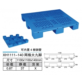 XH1111-140網(wǎng)格大九腳