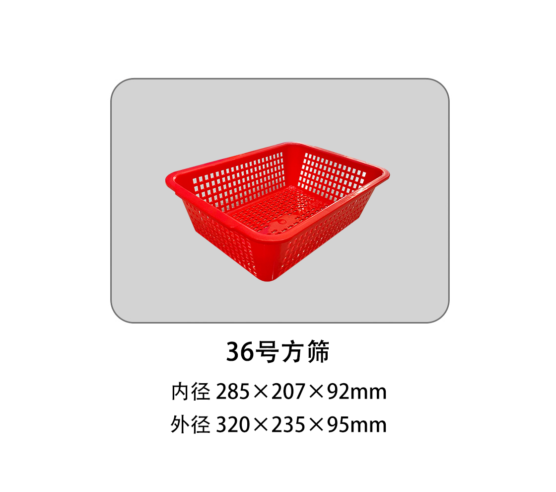 36號(hào)方篩.jpg