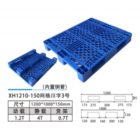 XH1210-150川字托盤3號