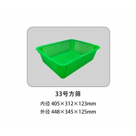 33號(hào)方篩
