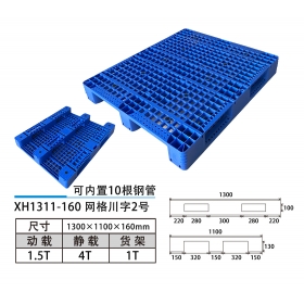 XH1311-160網(wǎng)格川字2號